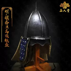 甲胄盔 新人首单立减十元 22年3月 淘宝海外