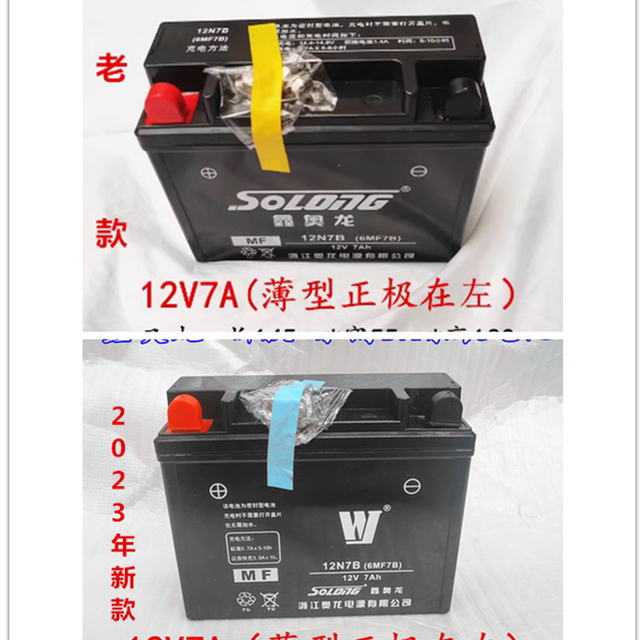 Suitable for Haojue DK battery HJ125/150-30 motorcycle Xinaolong original dry battery maintenance-free battery