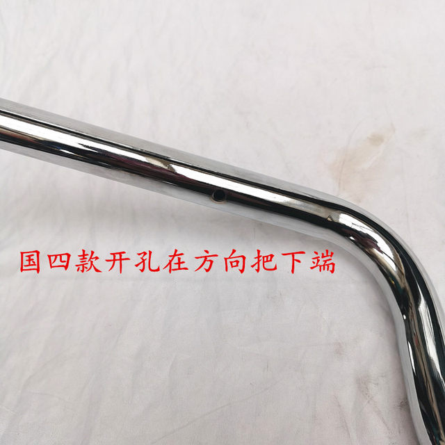 Adapted Haojue Wing DM HJ125-23/150-23A/23C motorcycle handlebar handlebars