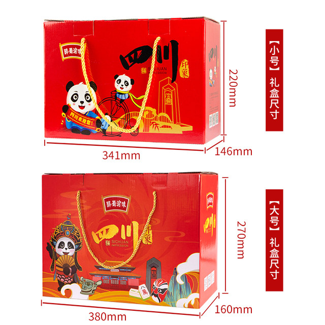Sichuan specialty gift box Chengdu Kuanzhai Alley specialty food and local specialties snacks beef snacks souvenirs