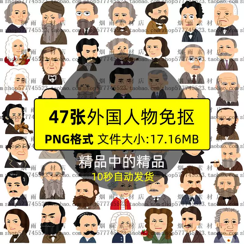 Png头像背景 新人首单立减十元 21年11月 淘宝海外