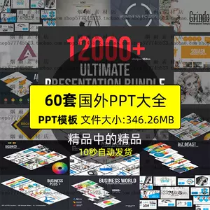 国外keynote模板 新人首单立减十元 22年2月 淘宝海外