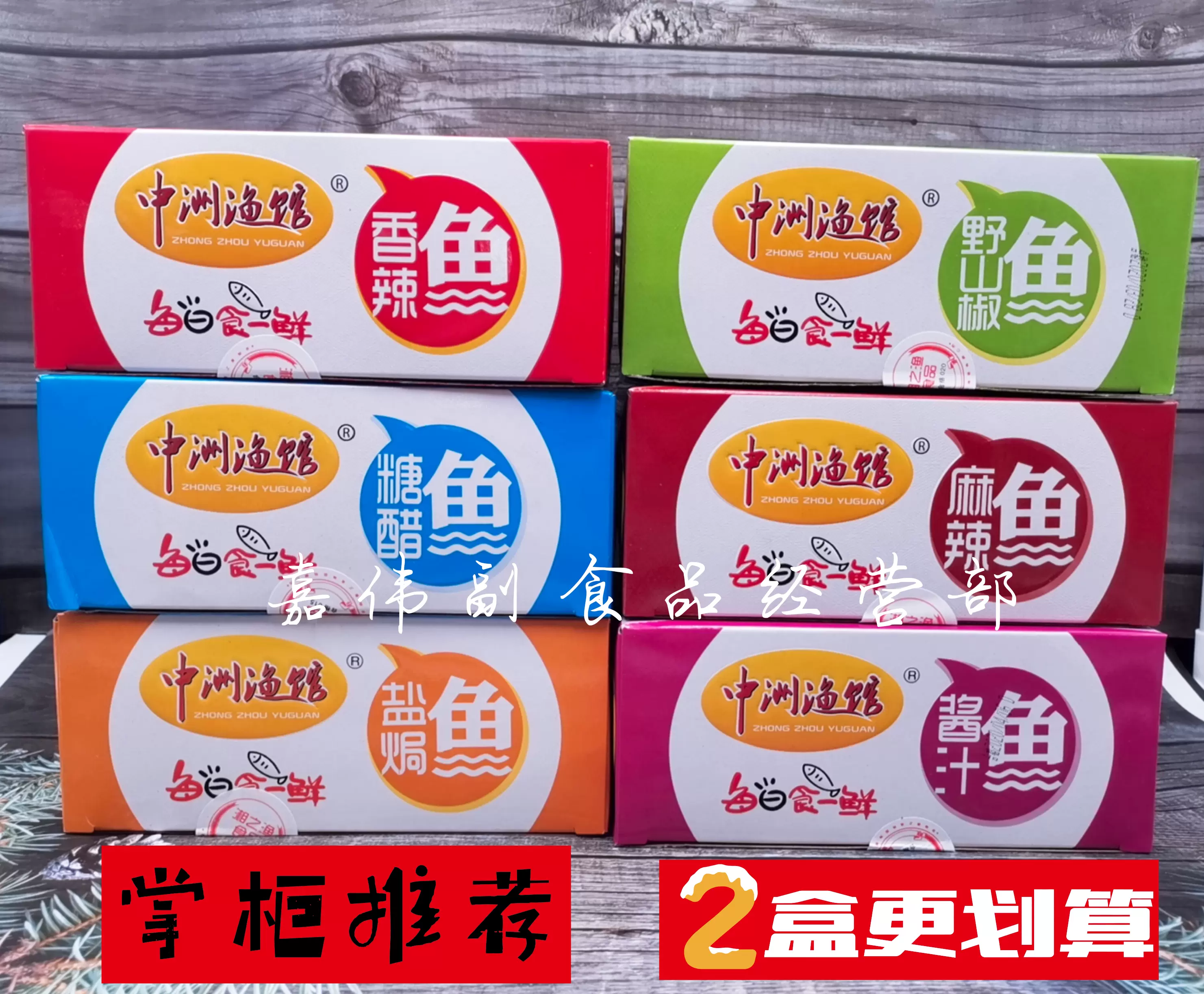 中洲渔馆 新人首单立减十元 22年1月 淘宝海外