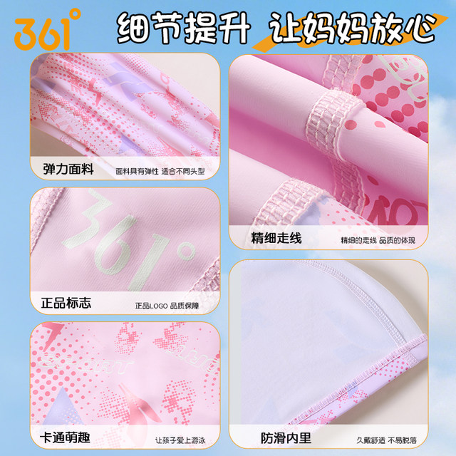 361 children's swimming cap comfortable head-free cloth hat waterproof pu hat ear protection boys and girls professional swimming equipment