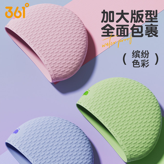 361 children's silicone swimming cap for boys and girls 2025 new long hair ear protection waterproof non-size swimming cap