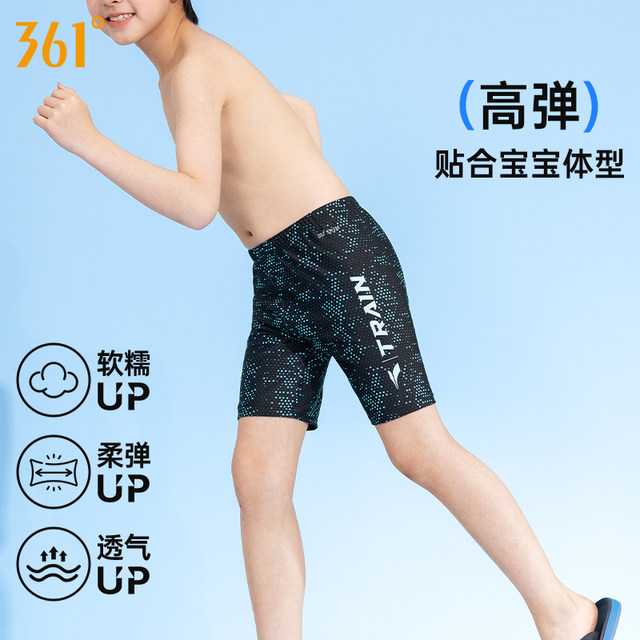 361 children's swimming trunks boys and young boys 2025 new professional training racing five-point swimming trunk set

