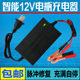 Motorcycle battery 12V clip charger 12v car battery repair charger dry water pedal universal type