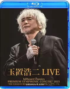 年中無休】 新品 非売品DVD 玉置浩二 PREMIUM TAMAKI KOJI