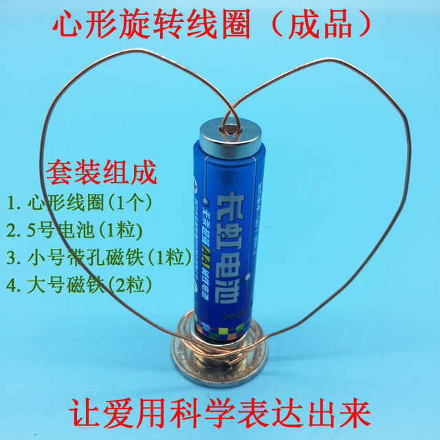 Homemade motor material package rotating copper coil experimental equipment physical model technology small production invention