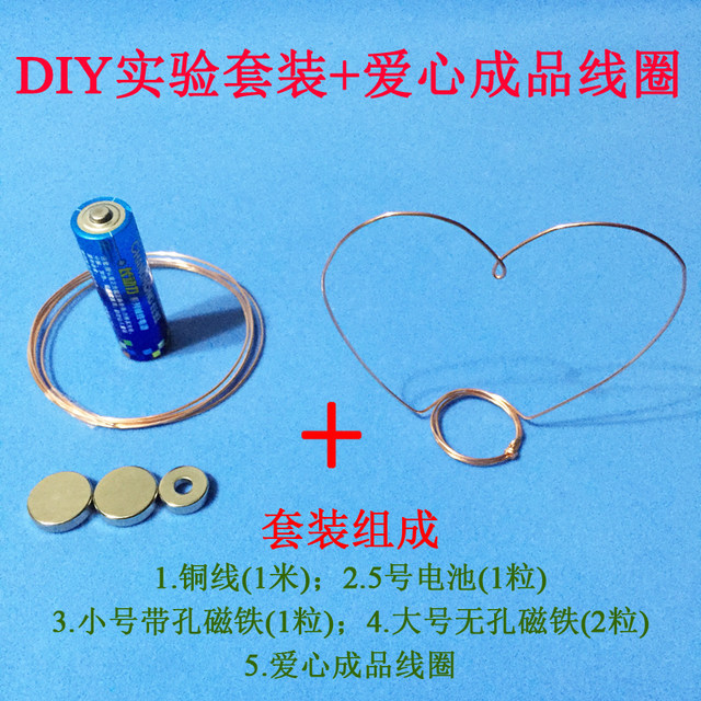 Homemade motor material package rotating copper coil experimental equipment physical model technology small production invention