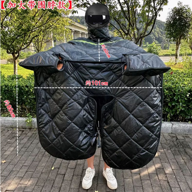 
125 straddle 150 motorcycle front windshield quilt with velvet, thickening and waterproof in winter, three-wheel straddle windproof quilt in winter