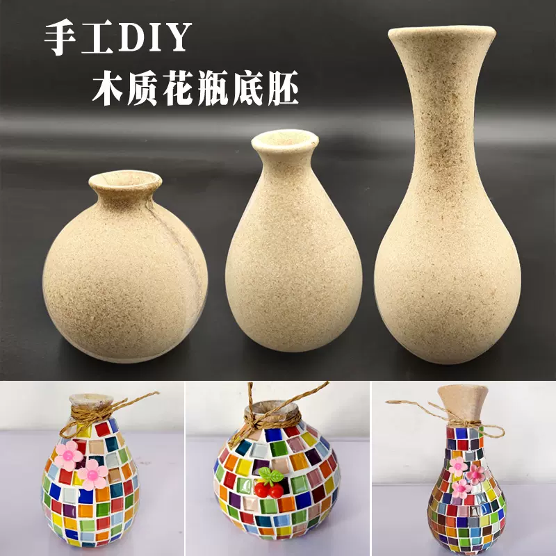 手工diy材料木质花瓶底素胚马赛克雪花泥粘土彩泥模具美工 手工diy材料木质花瓶底素胚马赛克雪花泥粘土彩泥模具美工