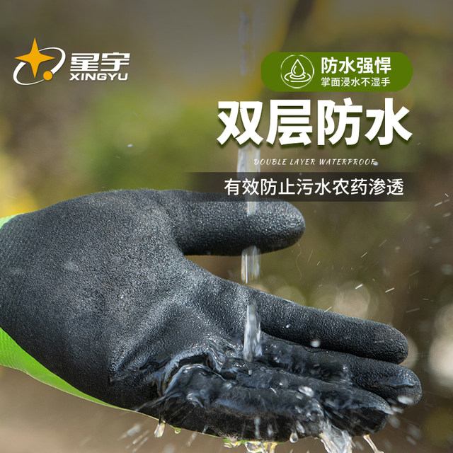 Xingyu gardening wear-resistant gloves are anti-slip, anti-prick, waterproof, wear-resistant and anti-puncture, multifunctional, breathable, labor protection, and work protection