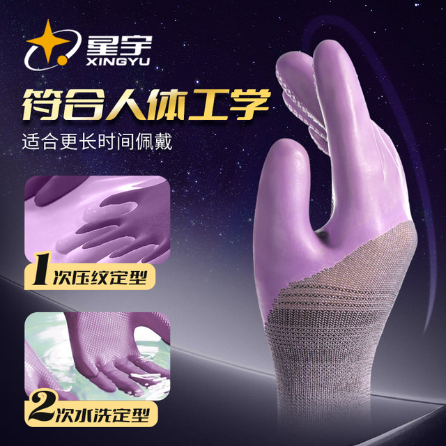 Xingyu Women's Special Protective Gloves Labor Protection Wear-resistant Anti-slip Breathable Work Anti-branch Gardening Protection Soft
