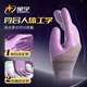 Xingyu Women's Special Protective Gloves Labor Protection Wear-resistant Anti-slip Breathable Work Anti-branch Gardening Protection Soft
