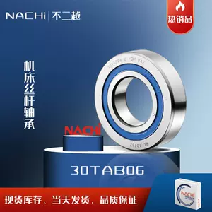 nachi不二越轴承- Top 100件nachi不二越轴承- 2023年10月更新- Taobao