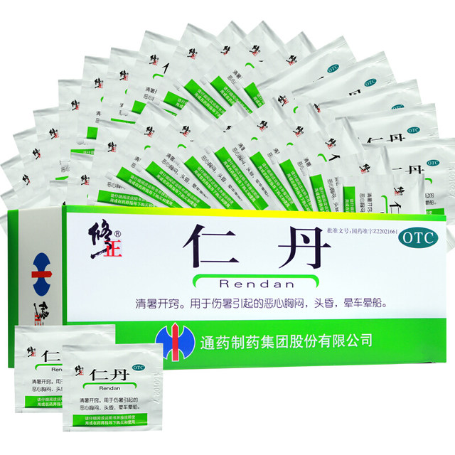 Fixed Rendan Dan Dan Dan Jie Dan Summer Summer and Motion sickness Pharmaceutical Adult Children Oral Summer Pharmacial Pharmaceutical Pharmaceutical