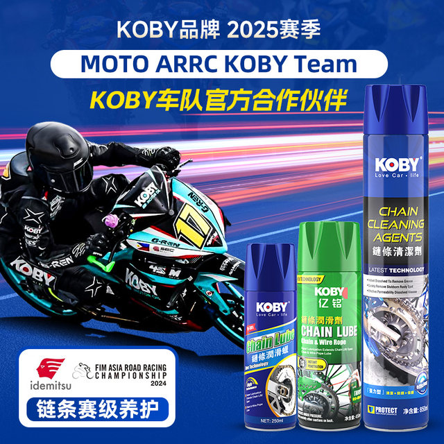 KOBY motorcycle chain oil maintenance set oil seal chain cleaning agent heavy motorcycle wax lubricant waterproof and dustproof