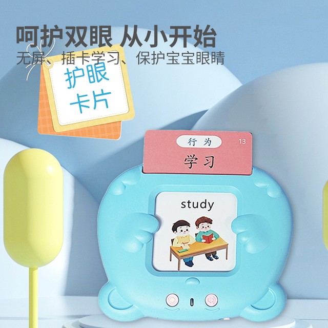 Children's card-inserting early education machine English word enlightenment artifact literacy learning machine 2 years old 3 babies 4 educational toys 5