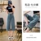 High-waisted, fur-edged wide-leg jeans for women, cropped pants, 2025 summer thin small retro 8-point straight pants
