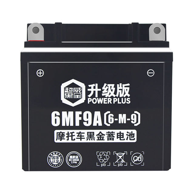 Chaowei battery dry battery 12v9a7a5ah125 scooter curved beam motorcycle motorcycle battery 12V universal