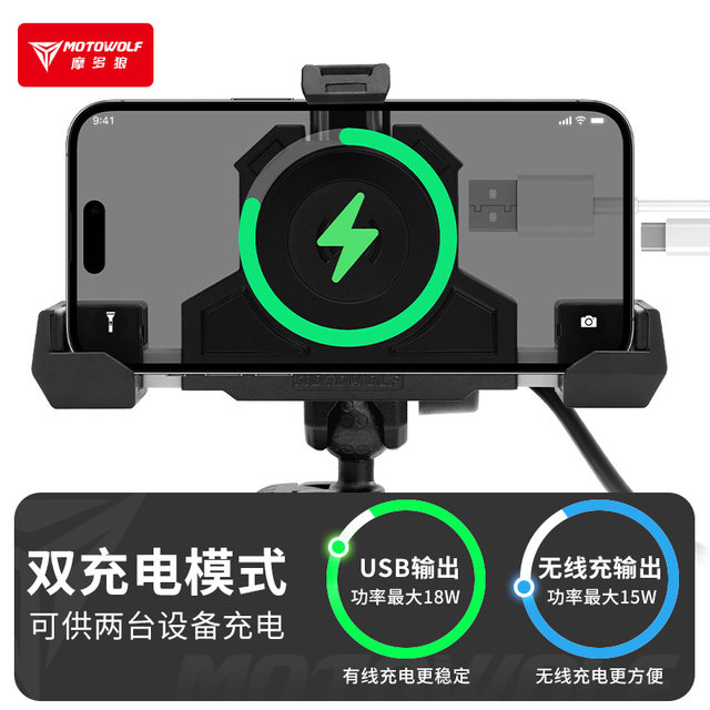 Moduolian motorcycle shock-proof navigation bracket handlebar modified shock-absorbing aluminum alloy motorcycle on-board mobile phone wireless charging