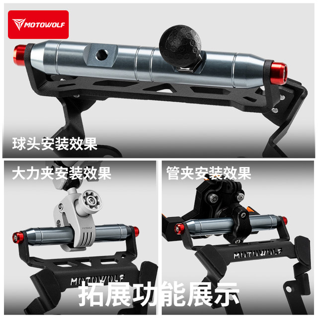 Modolang motorcycle expansion balance rod aluminum alloy Honda Fosha nss350 installed cross rod expansion bracket accessories