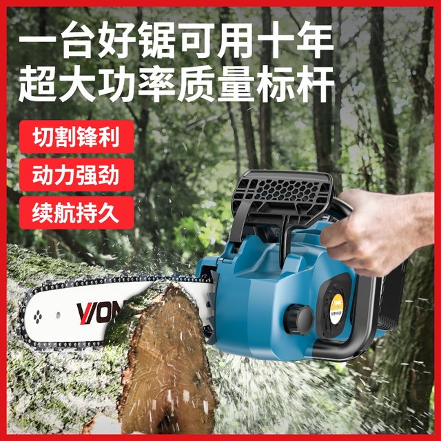 Brushless rechargeable electric chain saw lithium battery household small handheld high-power outdoor chain saw firewood felling tree felling saw