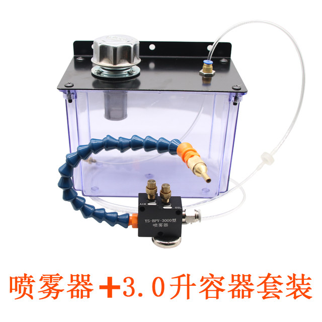 Universal cooling engraving machine sprayer machine pneumatic cutting fluid water pipe nozzle head dust removal assembly oil mist device