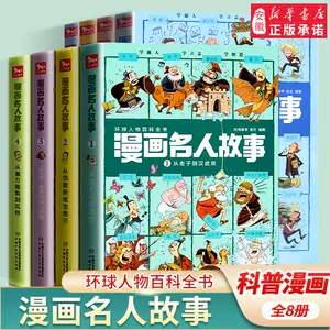 外国漫画- Top 5000件外国漫画- 2023年12月更新- Taobao