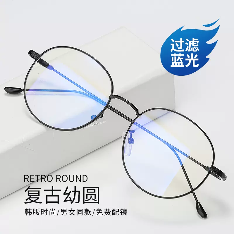 防蓝光辐射电脑手机近视眼镜酷男平光镜框女韩版潮无度数护目眼睛 Taobao