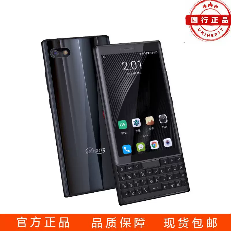 Unihertz Titan Slim泰坦三代QWERTY智能全键盘手机双卡双待-Taobao