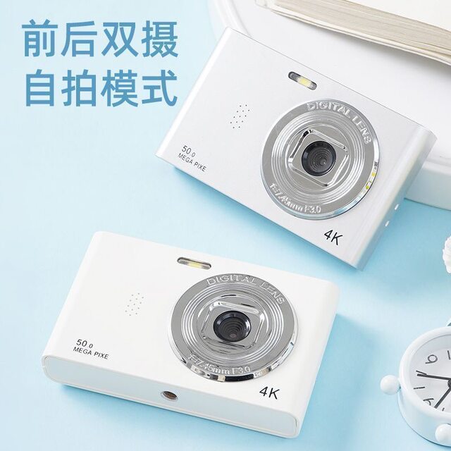 HD dual camera ccd digital camera student party camera travel vlog entry portable card machine campus female