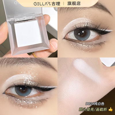 taobao agent Jili Gellas pure white eye shadow lying silkworm loud tear grooves, luggage monochrome matte high -light powder D02