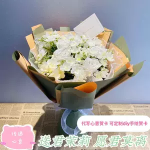 周年纪念花束 新人首单立减十元 22年6月 淘宝海外