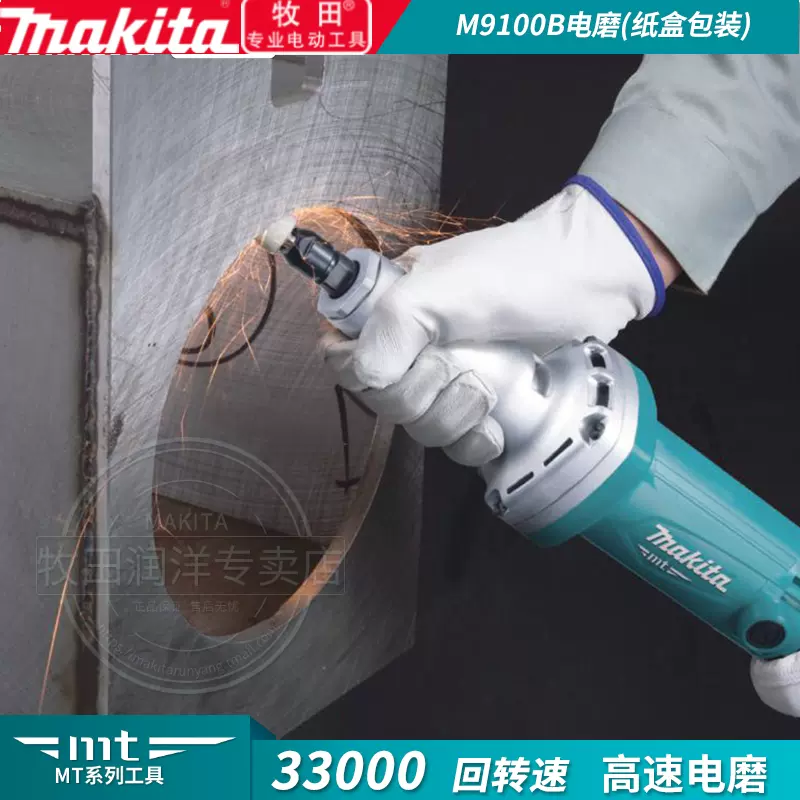 Makita牧田电磨m9100迷你小型研磨雕刻机工具电动打磨机电动工具