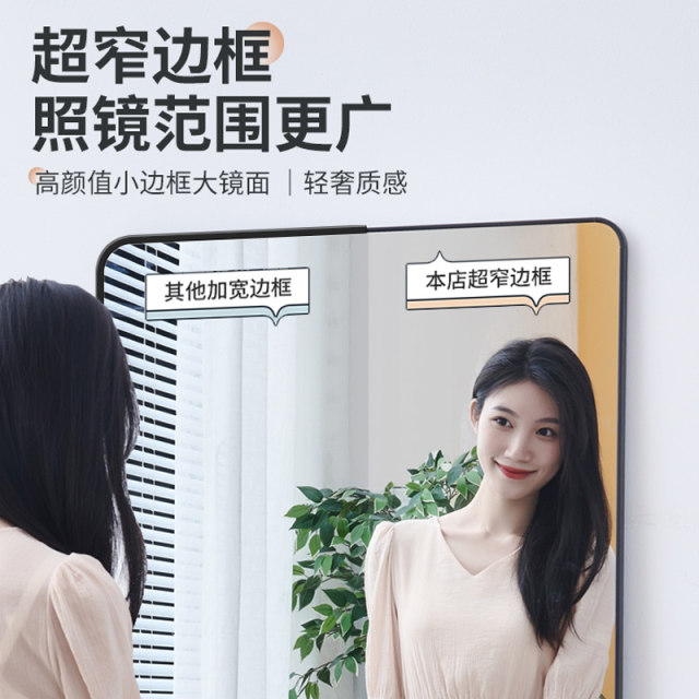 Full-length mirror, floor-to-ceiling mirror, household simple internet celebrity ins style female dormitory bedroom wall-mounted fitting and dressing mirror