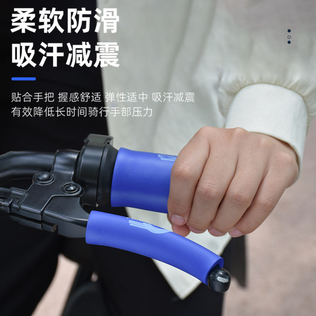 Electric motorcycle modified brake handle cover sponge handle cover anti-slip sweat-absorbing motorcycle universal handle grip cover