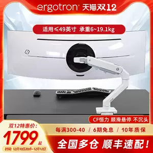 ergotron愛格升- Top 700件ergotron愛格升- 2022年12月更新- Taobao