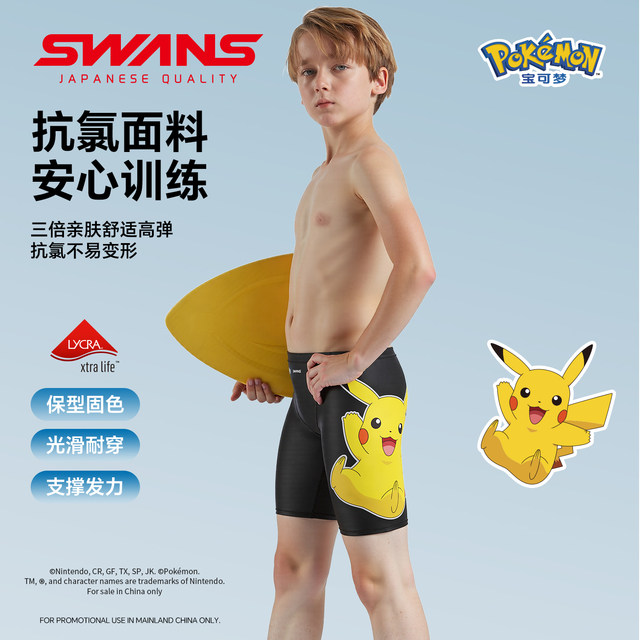 swans Pokémon children's swimming trunks boys five-point professional competition training anti-chlorine quick-drying medium-sized children's swimming suit