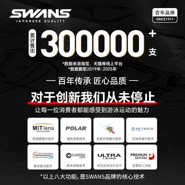 SWANS Poetry SRX Swimming Mirror Missile Mysteries Professional Racing Waterproof and Fog HD Children's Men's Men's Swiments