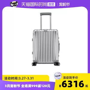 rimowa保护-新人首单立减十元-2022年3月|淘宝海外 rimowa保护-新人首单立减十元-2022年3月|淘宝海外