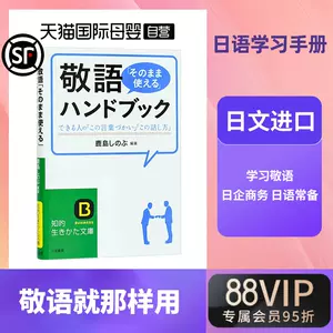 敬语 新人首单立减十元 22年9月 淘宝海外