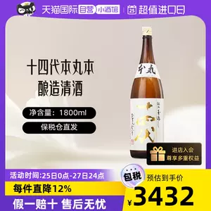 十四代清酒- Top 50件十四代清酒- 2023年7月更新- Taobao