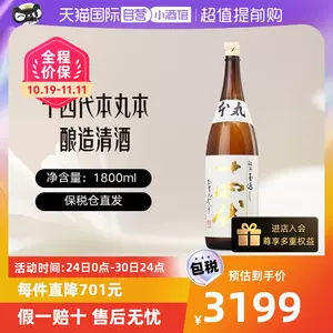 十四代清酒- Top 50件十四代清酒- 2023年10月更新- Taobao