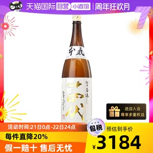 十四代清酒- Top 10件十四代清酒- 2023年5月更新- Taobao