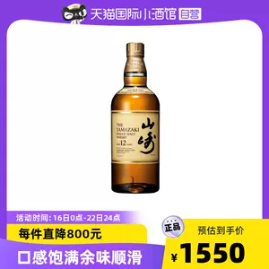 日本威士忌山崎12-新人首单立减十元-2022年7月|淘宝海外