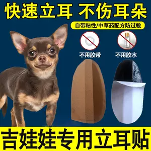 狗立耳胶水 Top 400件狗立耳胶水 22年11月更新 Taobao