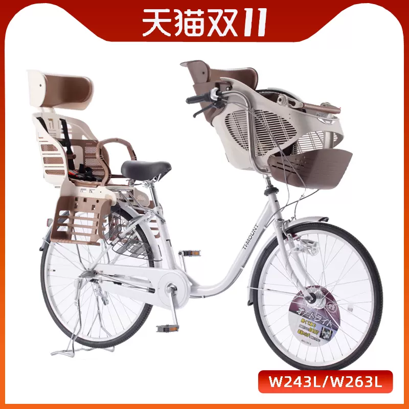 日本子母自行车 新人首单立减十元 2021年12月 淘宝海外