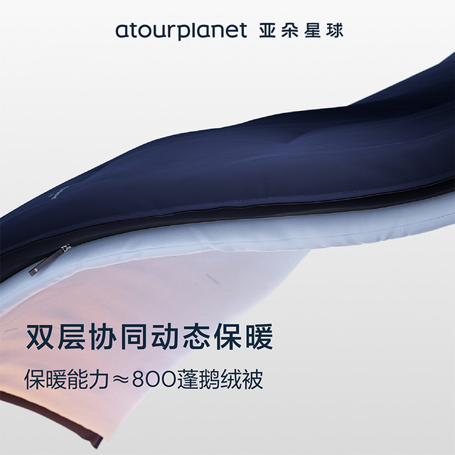 Atour Planet Winter Deep Sleeping Quilt Pro2 Machine Washable Quilt Winter Quilt Core 2025 New Winter Thickening and Warmth
